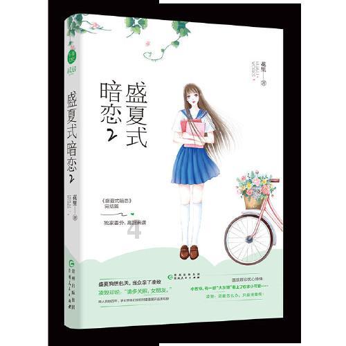 猫头鹰男孩