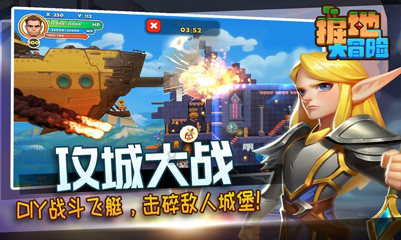 欢乐碰碰车3D