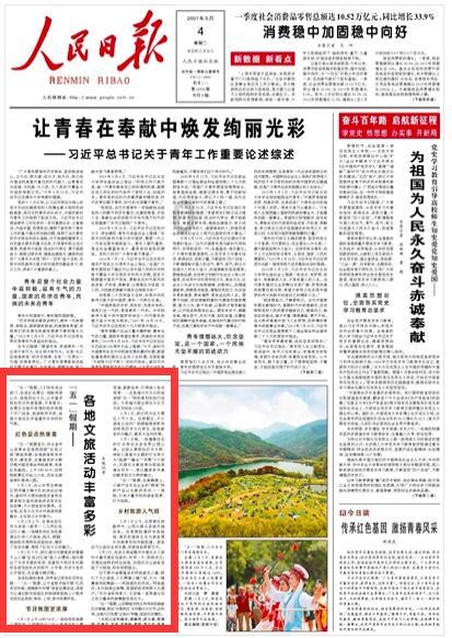 河北康保：城中村居民座谈会召开